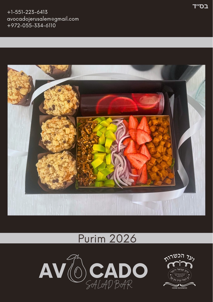Purim 2026 package